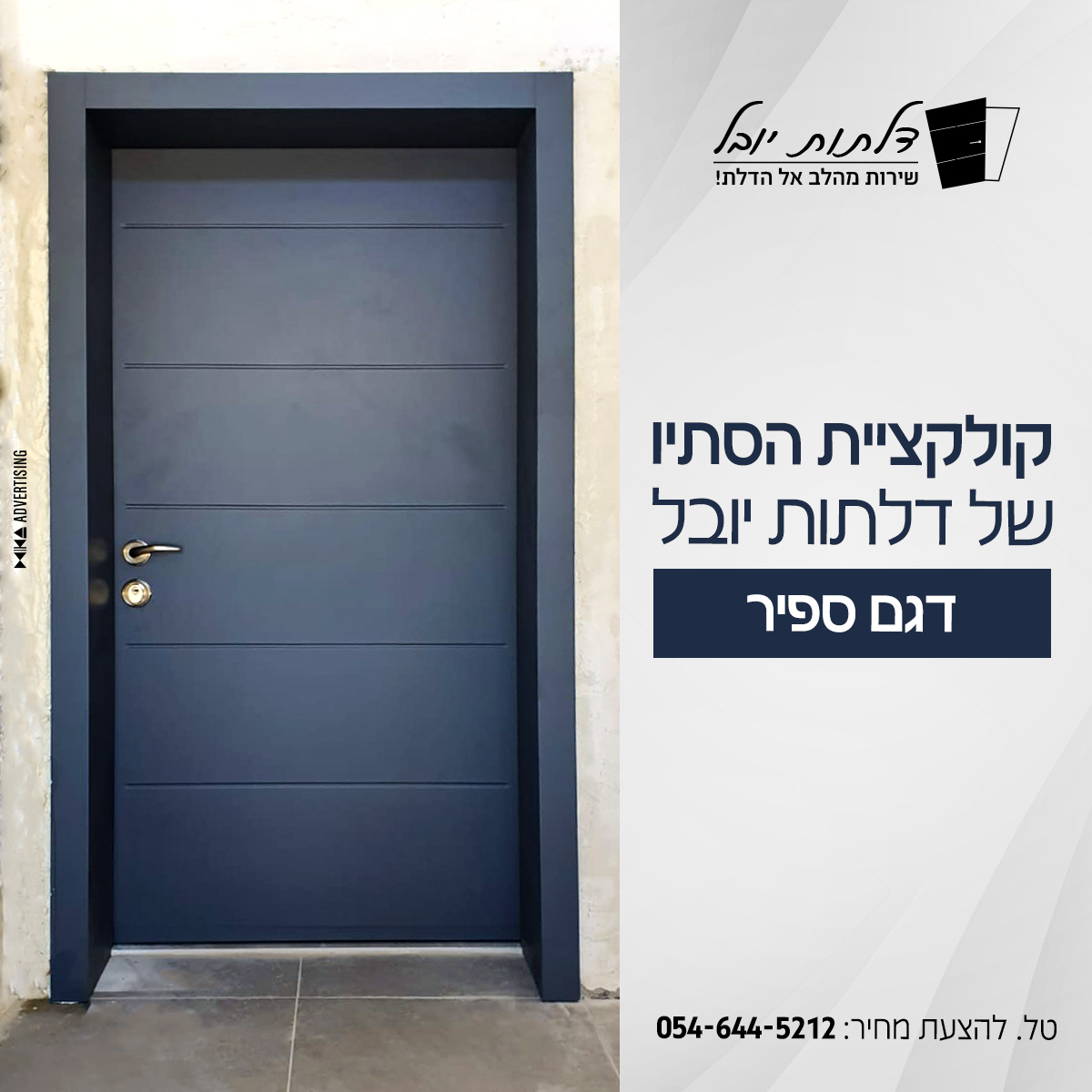 דלת סוג 3